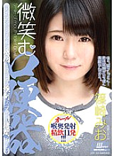 CWM-250 Smiling Mouth Toilet Mio Shinozaki
