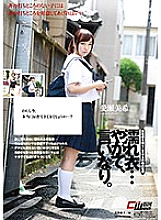 CWM-258 Wet clothes … Eventually, compliant. Miki Aise