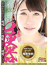 CWM-260 Smiley mouth urinal Yui Tomita
