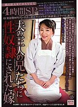 CXR-50 Rintaro ARCHIVES 4 Hours SP A Bride Who Was Sexually Slaved By Her Husband's Three Brothers