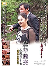 CXR-52 Middle Aged Trip ~Shimane/Iwami Ginzan Edition~ Sakura Nagao