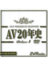 DAJ-001 20 Years of AV Deluxe 1