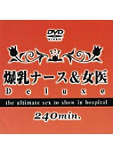 DAJ-006 Busty Nurse & Female Doctor Deluxe