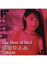 DAJ-032 The Best of No.1 Hitomi Shiraishi Deluxe