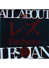 DAJ-035 Lesbian Deluxe 2