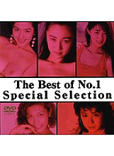 DAJ-064 The Best of No.1 Special Selection – Mariko Ki