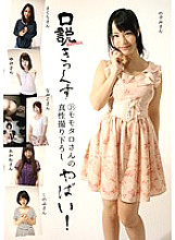 DAMA-020 Persuasion is dangerous!