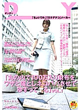 DANDY-011 "Drop a million-dollar wallet in Marunouchi on purpose, and then blackmail him."