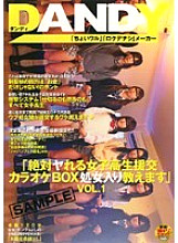 Poster: DANDY-023 Quotill Teach You How To Be A Virgin In A Schoolgirl Karaoke Box Where You Can Absolutely Do Itquot Poster: DANDY-023 Quotill Teach You How To Be A Virgin In A Schoolgirl Karaoke Box Where You Can Absolutely Do Itquot