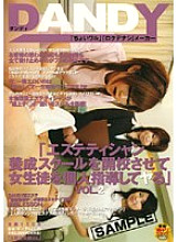 DANDY-033 "Let's open an esthetician training school and give individual guidance to female students" VOL.2