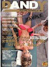 DANDY-042 "Lesbians We Pretend To Be Masseurs At The International Women's Spa"
