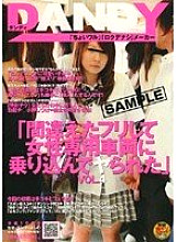 DANDY-046 "I pretended to be wrong and got into a women-only car and was fucked" VOL.4