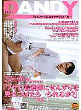 DANDY-110 "Will You Get Fucked If You Show Your Senzuri To A Nurse?" VOL.4