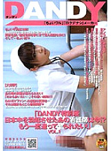 DANDY-116 "DANDY Special Edition That nurse who made all of Japan erect is now! I want to meet again and be fucked!"