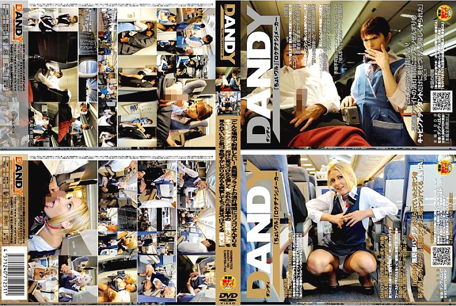 DANDY-150 “I want to ejaculate in a place like this! When the cabin attendant showed me how to sneak around when the lights were off on a long-distance flight, I was gently fucked.” Blonde CA showing off even more” VOL.1