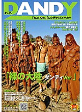 DANDY-155 "Naked Continent Dandy Ver." VOL.1