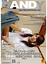 DANDY-161 "I Showed A Beautiful Masseuse An Erection Stain That Dripped From My Pants And Got Fucked" VOL.1