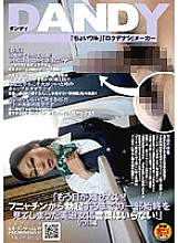 DANDY-162 "I Can't Take My Eyes Off Anymore! A Beautiful Lady Who Has Seen The Whole Story From Funyachin To Erection Needs No Words!" VOL.4