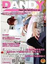 DANDY-170 "'I'm Sorry For Big Breasts'" A Dental Hygienist/Barber/Masseur/Esthetician/Nurse Who Sees A Cock That Hits Her Hard While At Work Can't Refuse Even If She Gets Fucked vol. 1