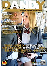 DANDY-171 "Show off your erect cock INTERNATIONAL 3 minutes until you get into heat! A blonde school girl who sees a stiff penis can't help but hold her" VOL.1