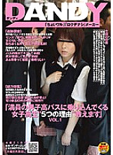 DANDY-190 "I'll teach you 5 reasons why school girls board a full boys' school bus" VOL.1