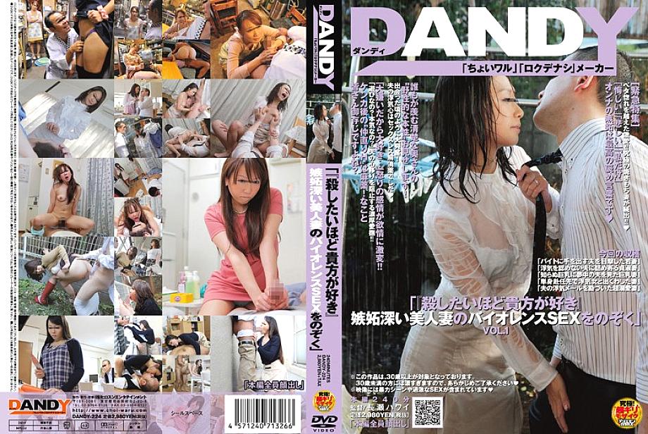 DANDY-224 “I Like You So Much That I Want To play You” Looking At The Violence SEX Of A Jealous Beautiful Married Woman” VOL.1