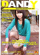 DANDY-322 "Don't Shame on Women! Don't Miss the Lustful Signs (Gaze/Panchira/Adhesion) Shown by Full-Time Housewives Seeking Men in the Early Afternoon!" VOL.6