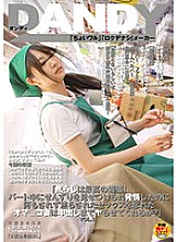 DANDY-339 "Irase is the best aphrodisiac! Oma Co ○ wife who forgot the sex that was impatient without doing anything even though she was shown a squirrel during the part and was in heat?" VOL.1