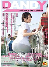 DANDY-365 "If I was hiding the transparent pan butt of a nurse in a side dish, I thought I would get angry when I saw the erection juice covered Ji ○ port"'This time only erotic ass is too much and the patient runs away Ver.'