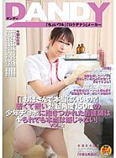 DANDY-399 "Is it really okay to be an aunt?" A young and hard boy with an erection angle of 150 degrees. A nurse hugged by Ji-Po isn't really disgusting even if he gets fucked. "VOL.2
