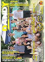 DANDY-438 "'What do you do to excite your aunt?' The aunt's wife who was pressed by the SPECIAL youth Ji ○ port at the campsite hates but really wants to brag to her mom friend" VOL.1