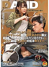 DANDY-554 "Is it a trick? A coincidence? I will teach a craftsman (beautician / masseuse / golf instructor) who keeps his crotch in close contact during work what to do when he gets an erection." VOL.2