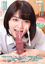 DANDY-869 "When I got an erection from seeing a high school girl's panties when she came to visit me, she gave me a teasing blowjob without even taking a bite, and my super sensitive glans was sucked out and I was played to give her a cleaning b