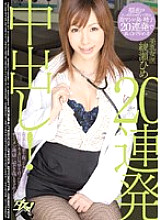 DASD-030 Beautiful Breasts Female Doctor Hime Ayase 20 Consecutive Creampies!
