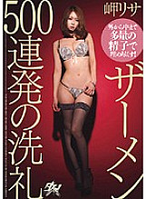 DASD-083 Baptism Of 500 Semen Barrage Lisa Misaki