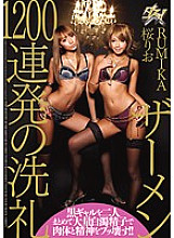 DASD-130 Baptism Of 1200 Semen Barrage RUMIKA Rio Sakura