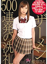 DASD-160 Baptism Of 500 Semen Barrage Sae Aihara