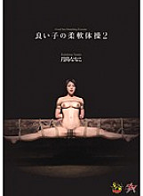 DASD-325 Good Girl's Flexibility Exercises 2 Nanako Tsukishima