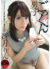 DASD-478 Cum swallowing boy Rin Saetsuki