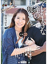 DASD-510 "Married Black Netorare" The husband of a big friend. Dangerous warp edition to taste for the first time. Haneda Tsubasa