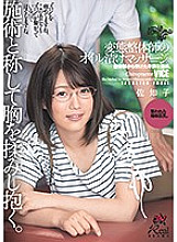 DASD-583 Rubbing and embracing the chest as a treatment. Oil-soaked massage of a metamorphosis manipulative teacher. Sachiko