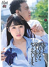 DASD-767 If I Can't Have My Teacher, I'll Fuck Another. Satomi Honda – Honda Satomi