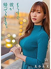 DASS-116 He will be back soon. Akari Mitani