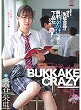 DASS-319 The graceful and admired student council president turned out to be a crazy vulgar woman who was drenched in sweat and had her face cumshot on her face. Akari Mitani