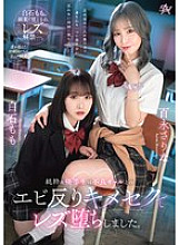 DASS-486 A pure and good student falls into lesbianism after having sex with a bad gal. Momo Shiraishi Sarina Momonaga