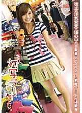 DAT-002 From an amateur first photo date. 02