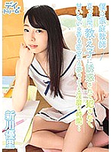 DAYD-014 I am a tutor in the middle of the day, being seduced by a student and being fucked, a dreamlike lewd time in a closed room with a sweet smell … Yuri Shinkawa