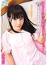 DAYD-028 The withdrawal daughter is the old A cup! And in the middle of the day with my unemployed father, it's a nasty time with just two people without getting into the water! !! Mai Yahiro