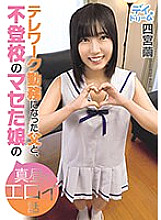 DAYD-046 Midday Eloy story of a father who became a teleworker and a daughter who did not go to school (DAYD-046)