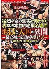 DBER-106 A terrifying real climax scene where the truth of a ferocious woman is hidden Between hell and heaven ~ The highest peak of melancholy convulsions Ascension ~ RED BABE ULTRA MOVIES
